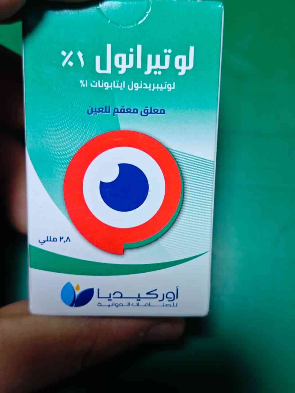 دواء لوتيرانول 1% محلول عين معقم 2.8 مل