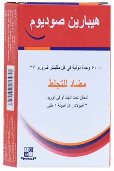 هيبارين صوديوم -سيد 5000 وحدة دولية/مل 6 امبولات