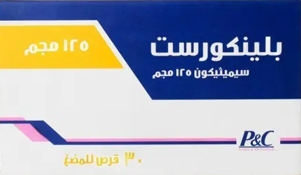 بلنكورست 125مجم 30 قرص مضغ