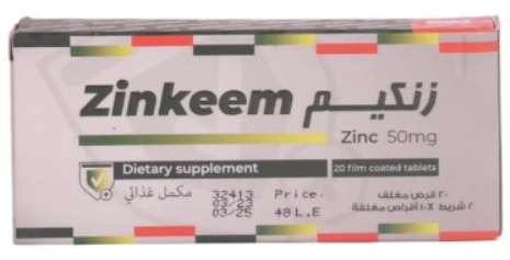 زنكيم 20 قرص
