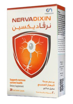 نيرفاديكسين 20 كبسولة