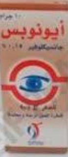ايونوبس 0.15% قطرة 10 جم