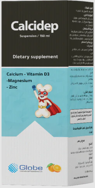كالسيديب معلق 150 مل
